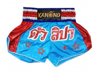 Spersonalizowane spodenki do muay thai z imieniem : KNSCUST-1267-Niebieski