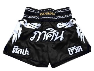 Spersonalizowane Spodenki do Muay Thai : KNSCUST-1051